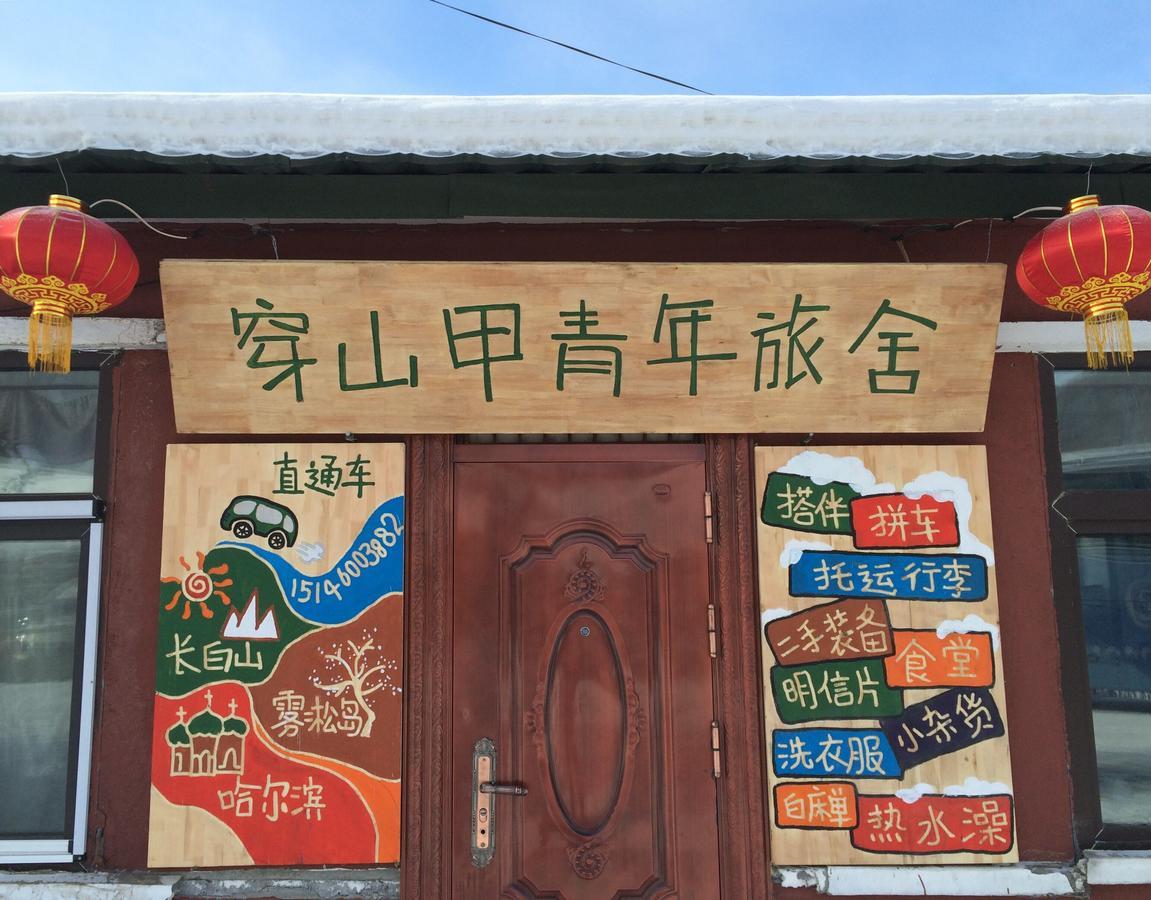 Snow Valley International Hostel Vucsang Kültér fotó